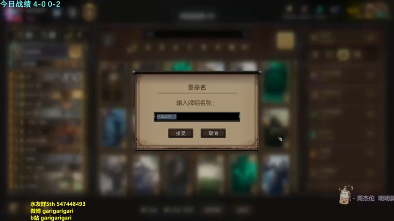 【2021-08-05 21点场】garigari：咖喱 -  热修了 松鼠力挽狂澜