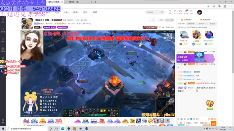 【2021-08-03 19点场】NomoQAQ：今天上A+ 明天就是S选手了