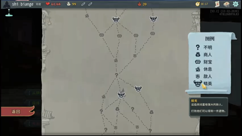 黑星起手40遗物的观者