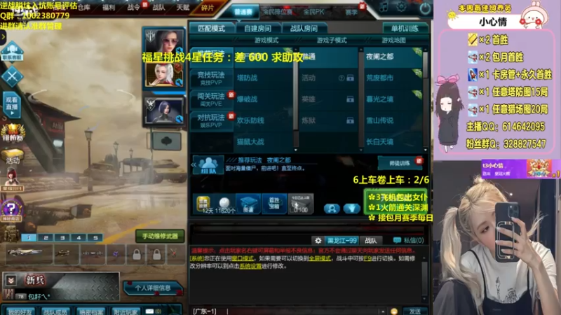 【PE丶Bo妞 逆战】2021-08-06 15:34:30-2021-08-06 15:49:34