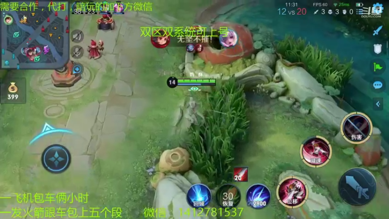 【2021-08-05 17点场】尹冷月：国一李白双区带粉，包赢