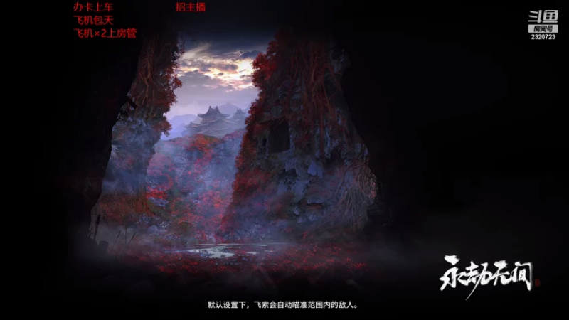 【2021-08-01 21点场】善逸zZ：集中一点，登峰造极