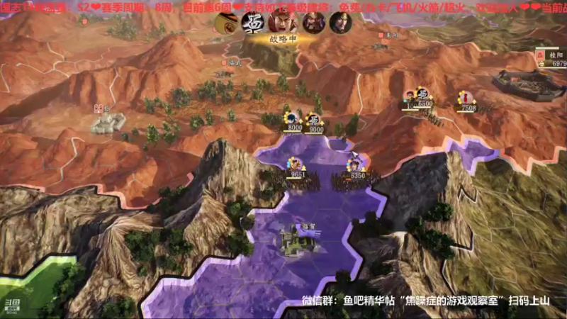 三国志S2第六周周四02