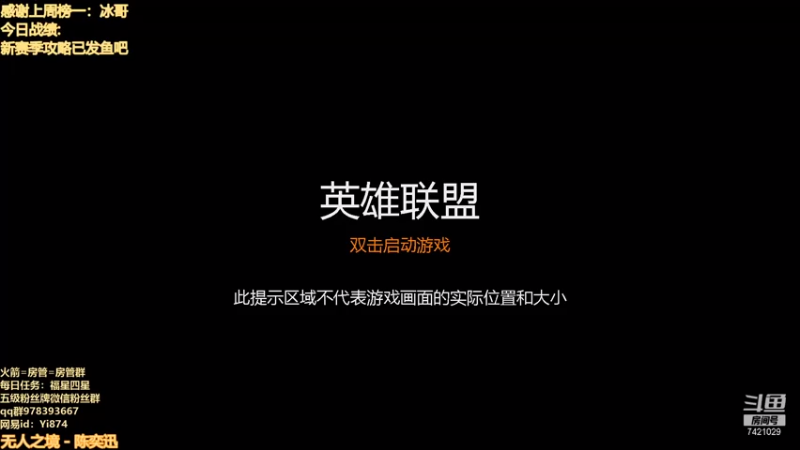 【2021-08-05 23点场】阿豪ei：冲个2000分吧先。 7421029