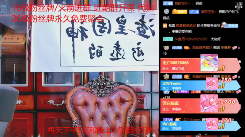 【2021-08-06 08点场】睡懵的渣皇：斗鱼幸运直播间