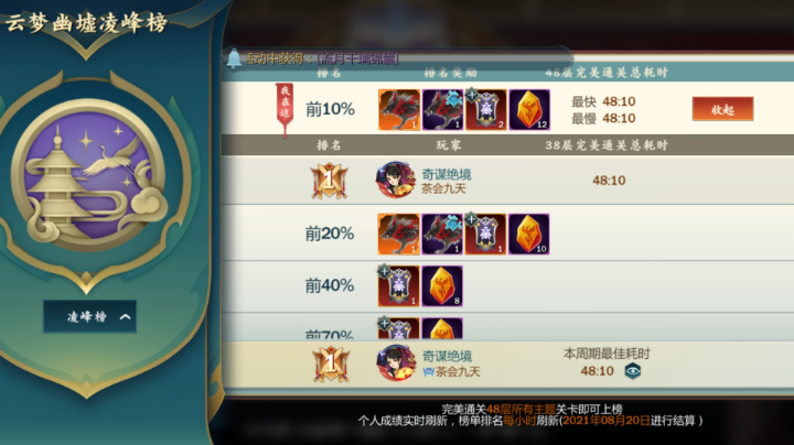 太虚竞速完美通关！