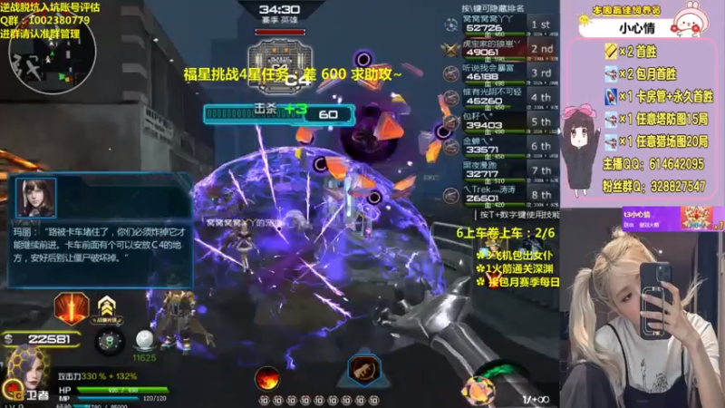 【PE丶Bo妞 逆战】2021-08-06 14:34:14-2021-08-06 14:49:16