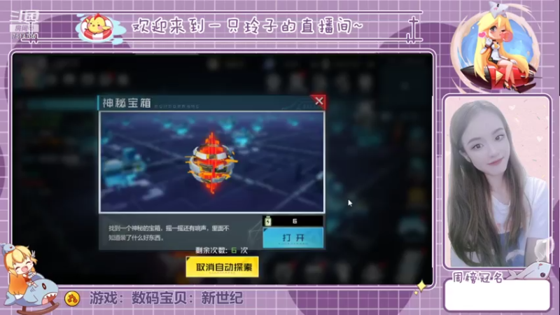 【2021-08-06 16点场】铃子是玲子吖：游戏：数码宝贝：新世纪