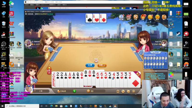 【2021-08-06 00点场】NB丶条皮兄弟：只玩5龙3星五费纯爽局！！！