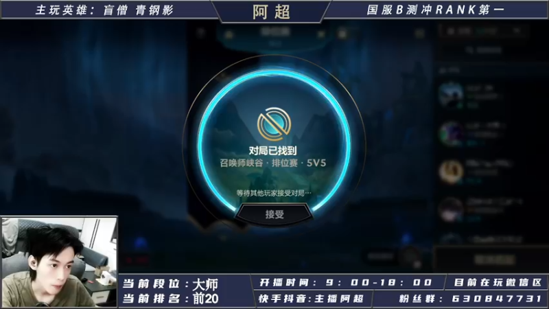 【2021-08-06 17点场】阿超cc丶：⭐阿超：大师局打野思路教学~