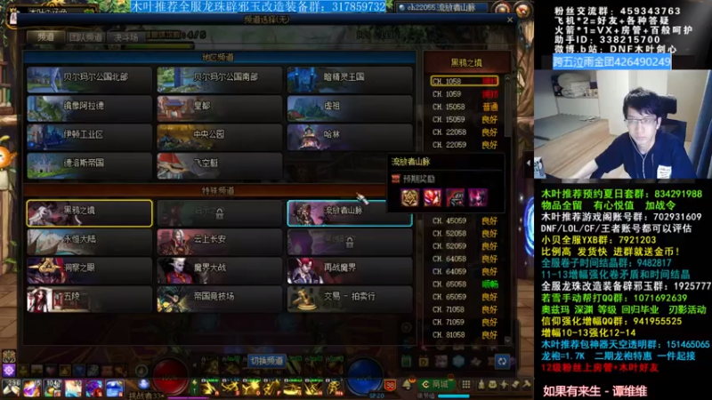【2021-08-06 06点场】DNF木叶剑心：木叶:来晚了 这波平衡香香 想要希曼