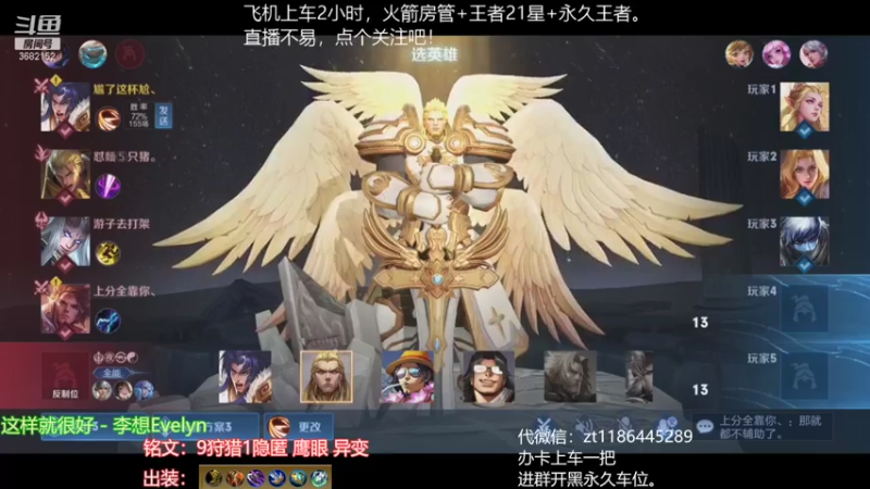 【2021-08-05 15点场】丶安君：国服上单项羽，一分钟一血，办卡上车。