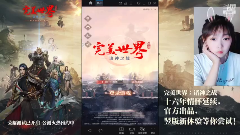 【2021-08-05 18点场】停留在雨中Cium：完美世界：诸神之战