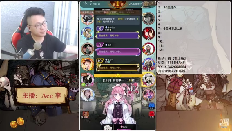 【2021-08-05 22点场】Ace丶老李：征战大师场第3天