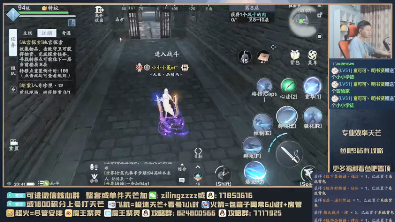 【2021-08-06 20点场】魔王紫灵：紫灵:晚上太白天芒教学