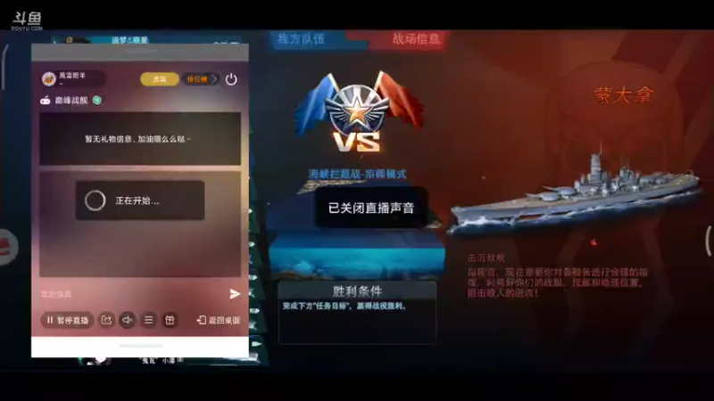 【2021-08-05 22点场】風雲肥羊：風雲肥羊的直播间
