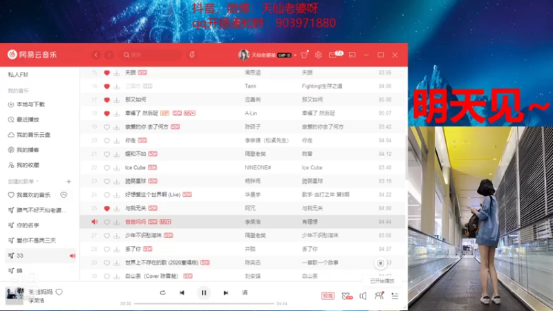【2021-08-06 19点场】天仙老婆呀：斗鱼第一背影