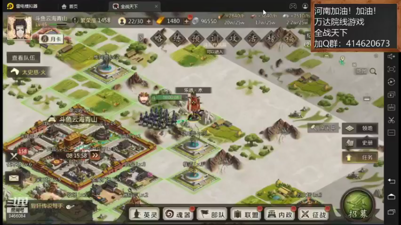 【2021-08-05 19点场】云海青山先生：河南加油！全战天下