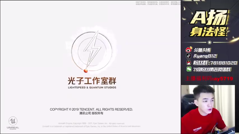 【2021-08-06 19点场】A扬丷：《6指身法怪全网争霸》
