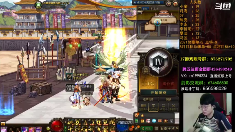 【2021-08-06 17点场】红眼小奎：顶级44+点将~ 红眼剑影上号PK