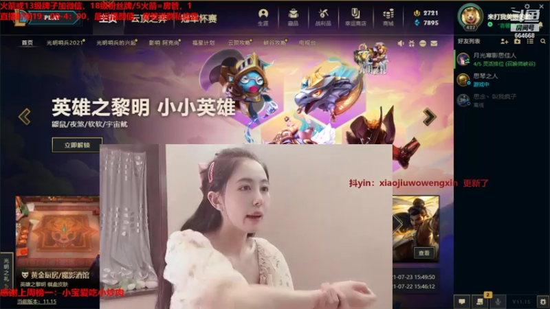 【2021-08-06 00点场】小酒窝翁馨：好好健身，好好生活