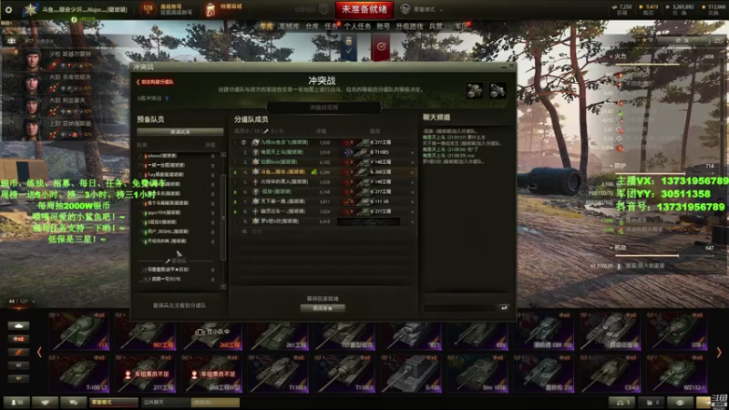【龍奇少将 坦克世界】2021-08-05 21:09:28-2021-08-05 21:24:30