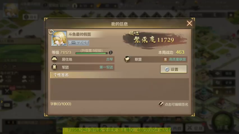 【2021-08-06 14点场】女装假面：全战天下，公测第十天