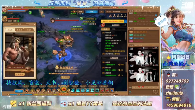 【2021-08-06 12点场】叫我拿拿吧：玄学盲盒大师-拿拿