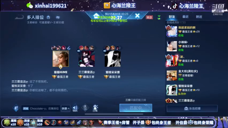 【2021-08-06 07点场】心海兰陵王：教你一把不输上荣耀
