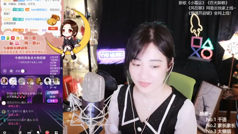 【2021-08-06 00点场】杨一歌：杨一歌：炸鱼小能手11258
