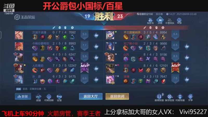 【2021-08-06 04点场】BOA大哥：顶级野核的日常~