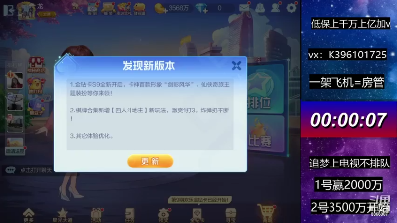 【2021-07-31 16点场】阿凯斗地主：我回来啦，加班加班
