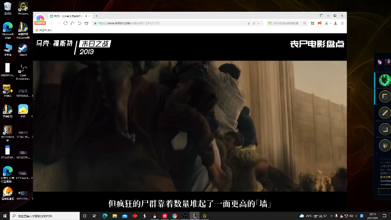 【英雄联盟】叶音符的精彩时刻 20210806 22点场