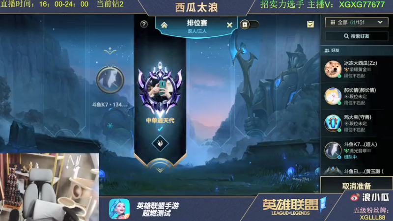 【2021-08-05 23点场】西瓜太浪xx：画质享受 B测冲分火影劫 皎月