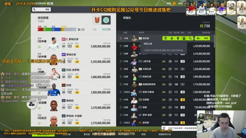 【2021-08-06 19点场】A胖瘦了：A胖OL4~开卡活动！