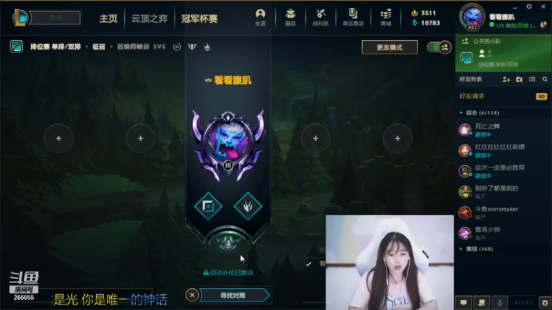 【2021-08-06 19点场】萌面酥：进来吹空调(#^.^#)