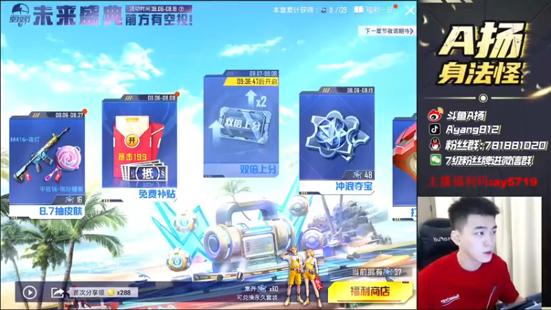 【2021-08-06 14点场】A扬丷：《王牌路人王带妹》