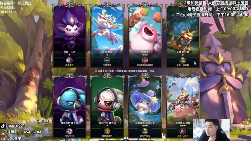 卷子丶 云顶之弈：6小恶魔阵容，三星波比+凯南+克烈+小炮，吃到鸡屁股
