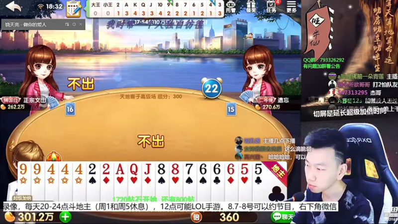 【2021-08-06 09点场】天地丶小旺：癞子录像：无敌于2年前！！