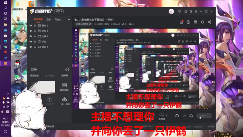 【2021-08-06 09点场】冰冰家的小猫咪：七。八剧情看公告不要别的