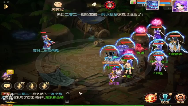 【2021-08-01 13点场】EAS达：梦幻西游手游 ...0.0