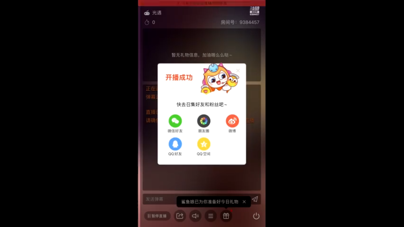 【2021-08-04 13点场】轻轻不亲亲：安卓iOS双区，iOS开播中～