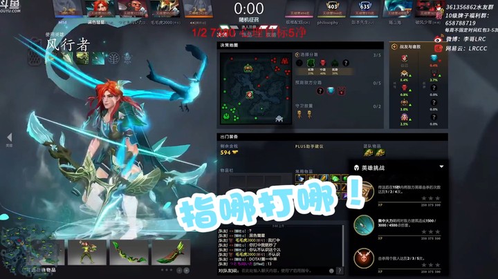 李哥—指哪打哪
