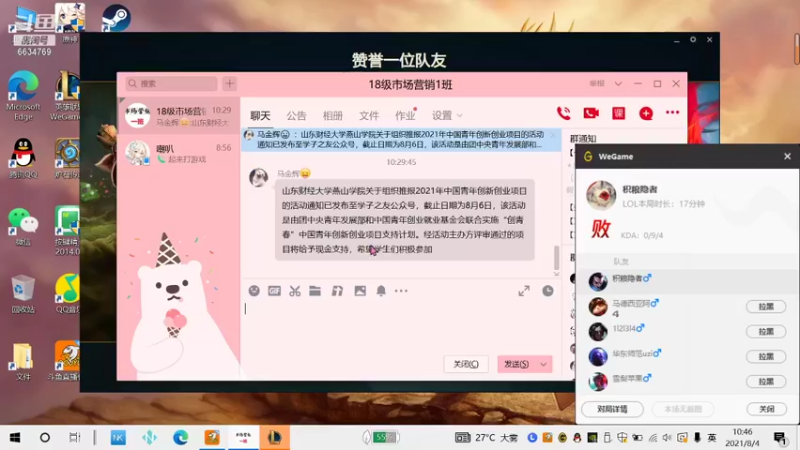 【2021-08-04 10点场】积粮隐者：积粮的快乐时光