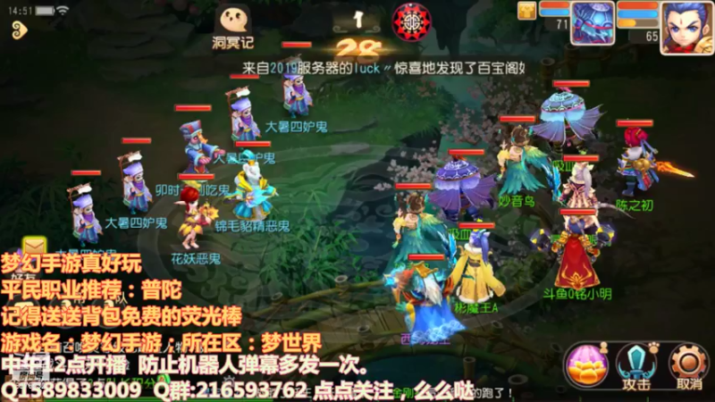 【2021-08-02 14点场】QAQ铭小明：梦幻西游真好玩 8976532