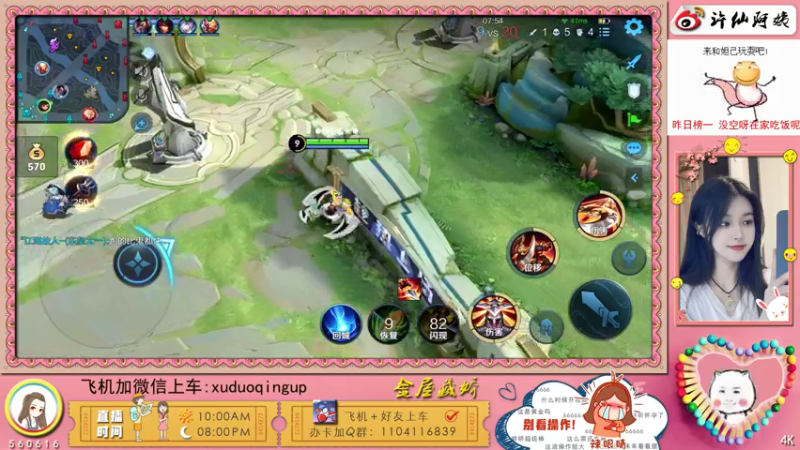 【2021-08-06 16点场】许多晴：重庆：世界第一好心情❤️
