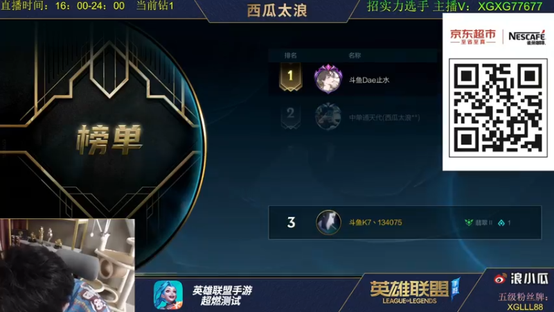 【2021-08-06 18点场】西瓜太浪xx：画质享受 火影劫B测钻1冲王者