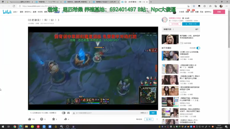 【2021-08-05 23点场】Npccccccccccccc：金色传说的直播间