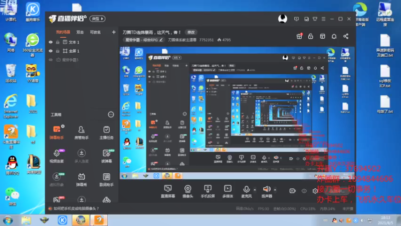 【2021-08-05 18点场】刀圈佛系教主道尊：刀圈TD连绵暴雨，这天气，香！