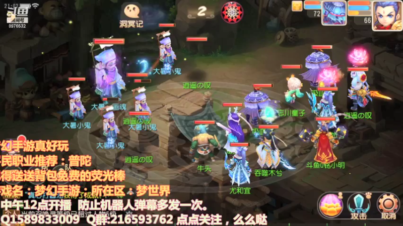 【2021-08-04 21点场】QAQ铭小明：梦幻西游真好玩推荐